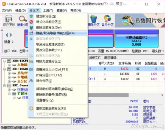 u盘策略灰色 U盘文件夹属性隐藏灰色 系统教程 第10张