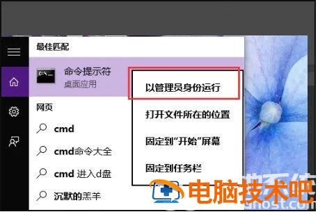 误删windows10账户怎么恢复 win10账户删除了怎么办 系统教程 第3张