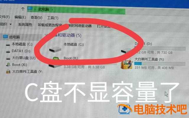 pe系统备份c盘文件 pe备份电脑c盘文件 系统教程 第2张