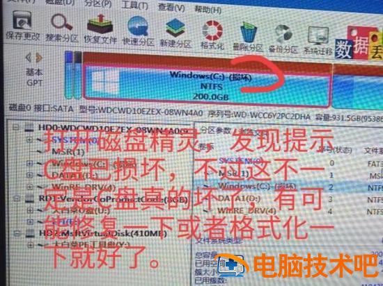 pe系统备份c盘文件 pe备份电脑c盘文件 系统教程 第3张