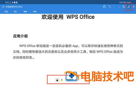 wps序列号永久激活码是多少 wps2013激活码序列号 电脑技术 第2张