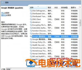 谷歌浏览器自动更新怎样关闭 如何关闭谷歌浏览器自动更新 应用技巧 第7张