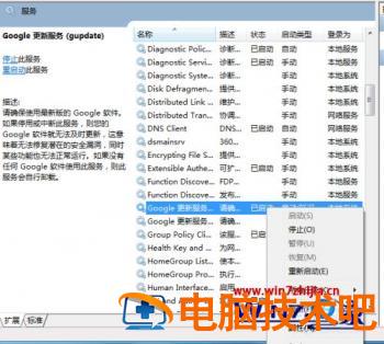 谷歌浏览器自动更新怎样关闭 如何关闭谷歌浏览器自动更新 应用技巧 第8张