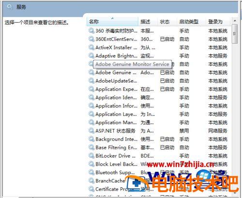 谷歌浏览器自动更新怎样关闭 如何关闭谷歌浏览器自动更新 应用技巧 第6张
