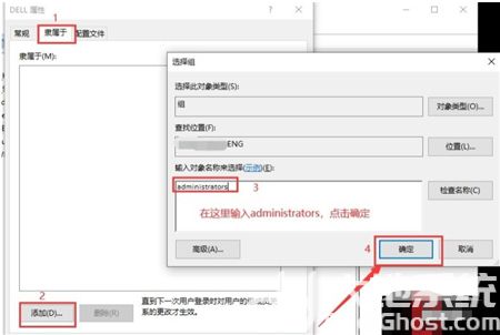 惠普win10怎么改权限 惠普电脑权限管理在哪里 电脑技术 第2张