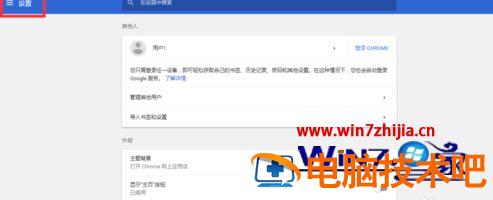 谷歌浏览器关闭后仍自动后台运行的取消步骤 谷歌浏览器进程无法自动结束 应用技巧 第5张