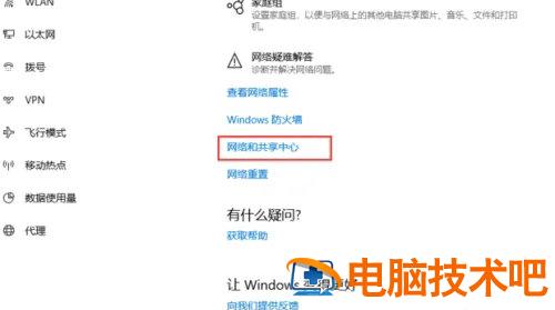 windows10无法访问网络计算机怎么办 windows10 无法访问 系统教程 第5张