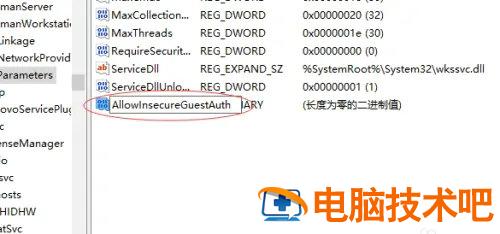 windows10无法访问网络计算机怎么办 windows10 无法访问 系统教程 第3张