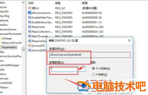 windows10无法访问网络计算机怎么办 windows10 无法访问 系统教程 第4张