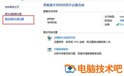 windows10无法访问网络计算机怎么办 windows10 无法访问 系统教程 第6张