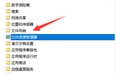 win11切换桌面没反应怎么办 win11设置界面不显示 电脑技术 第4张