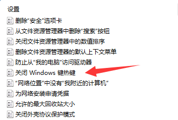 win11切换桌面没反应怎么办 win11设置界面不显示 电脑技术 第5张