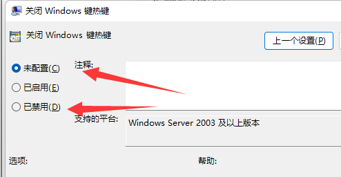 win11切换桌面没反应怎么办 win11设置界面不显示 电脑技术 第6张