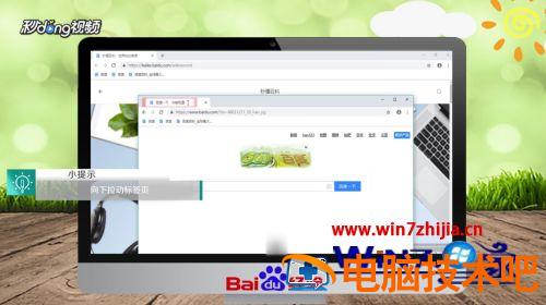 谷歌浏览器置顶标签页怎么取消 谷歌浏览器怎么让标签置顶 应用技巧 第4张