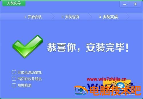 win7怎么玩三国群英传2 三国群英传2win7玩不了 应用技巧 第5张
