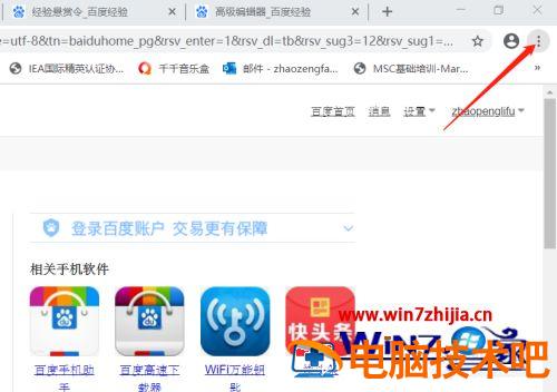 谷歌浏览器怎么下载软件 谷歌浏览器下载软件被阻止怎么办 应用技巧 第6张