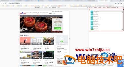 谷歌浏览器长截图怎么截图 谷歌浏览器这么截图 应用技巧 第6张