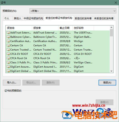 谷歌浏览器证书如何查看 谷歌浏览器怎么查看证书 应用技巧 第8张