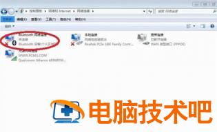 win7蓝牙图标不见了怎么办 win7系统蓝牙图标不见了 系统教程 第2张