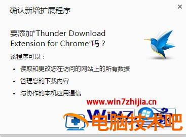 谷歌浏览器怎么添加下载软件 怎么在谷歌浏览器上下载软件 应用技巧 第4张
