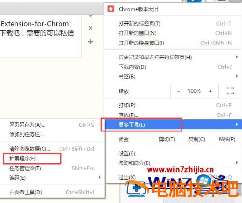 谷歌浏览器怎么添加下载软件 怎么在谷歌浏览器上下载软件 应用技巧 第2张