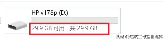 u盘每次打开要识别 u盘识别成功但是没法打开 系统教程 第6张