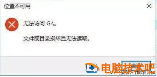 u盘每次打开要识别 u盘识别成功但是没法打开 系统教程 第3张