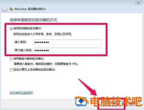 win7怎么解锁硬盘密码忘 忘记win7密码如何解锁 系统教程 第3张