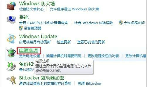 华硕windows7怎么调节桌面亮度 华硕电脑如何调节亮度win7系统 电脑技术 第2张