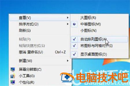 win7桌面图标随意摆放怎么设置 win7桌面图标不能随意摆放 系统教程 第2张