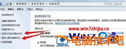 win7怎么设置黑屏不断网 电脑如何设置黑屏不断网 应用技巧 第3张