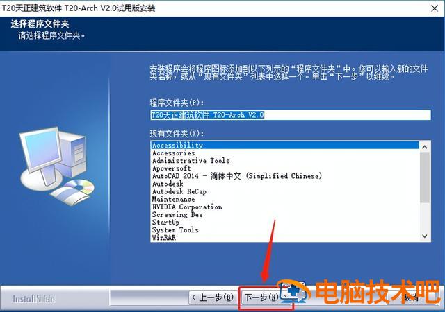 win8系统安装工具 win8在线安装 系统教程 第8张