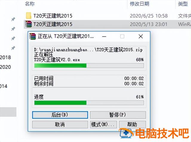 win8系统安装工具 win8在线安装 系统教程 第3张