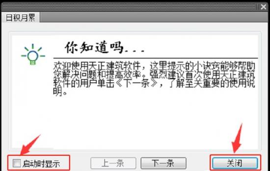 win8系统安装工具 win8在线安装 系统教程 第16张