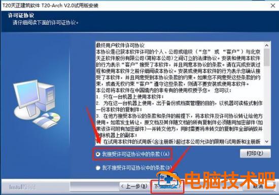 win8系统安装工具 win8在线安装 系统教程 第6张