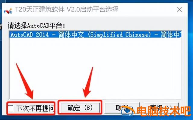 win8系统安装工具 win8在线安装 系统教程 第14张