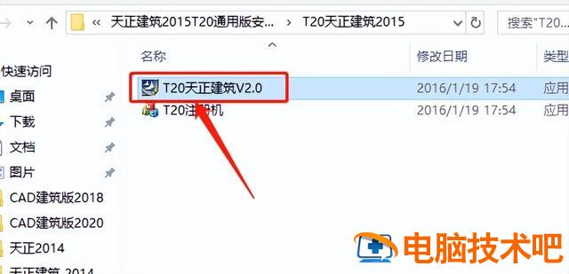 win8系统安装工具 win8在线安装 系统教程 第5张