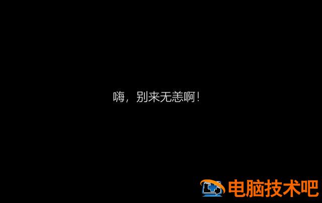 番茄花园优盘启动盘 番茄花园开机音乐 mp3 下载 系统教程 第19张