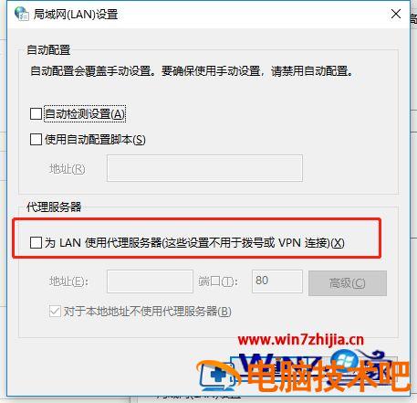 谷歌浏览器怎么上不了网 谷歌浏览器为什么上不了网 应用技巧 第5张