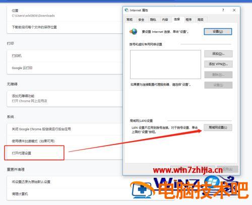 谷歌浏览器怎么上不了网 谷歌浏览器为什么上不了网 应用技巧 第4张