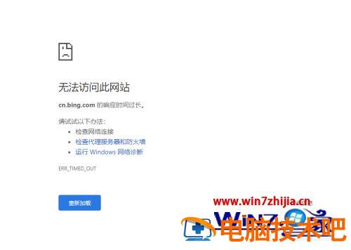 谷歌浏览器怎么上不了网 谷歌浏览器为什么上不了网 应用技巧 第2张