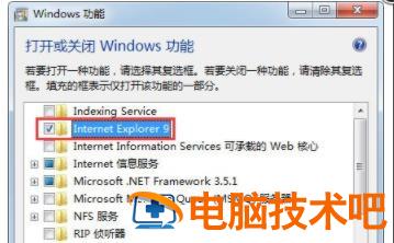 windows7的ie浏览器在哪里 windows ie浏览器在哪 系统教程 第3张