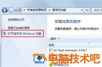 windows7的ie浏览器在哪里 windows ie浏览器在哪 系统教程 第2张