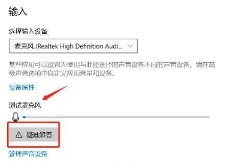 联想win10麦克风用不了怎么解决 windows10笔记本麦克风用不了 电脑技术 第7张