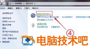 win7软键盘怎么调出来 win7电脑键盘怎么调出来 系统教程 第4张