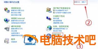 win7软键盘怎么调出来 win7电脑键盘怎么调出来 系统教程 第3张