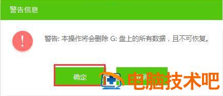 东芝u盘无法启动设置u盘启动 东芝bios设置u盘启动 系统教程 第3张