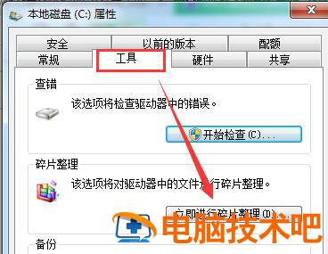 windows7如何清理c盘空间 windows7清理c盘空间 命令行 系统教程 第2张