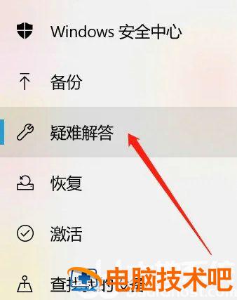 windows10蓝牙耳机已配对但无法连接怎么办 蓝牙耳机连不上win10 系统教程 第2张