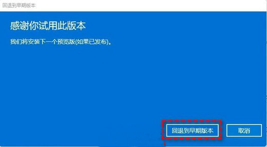 win1122h2怎么退回之前版本 电脑技术 第6张